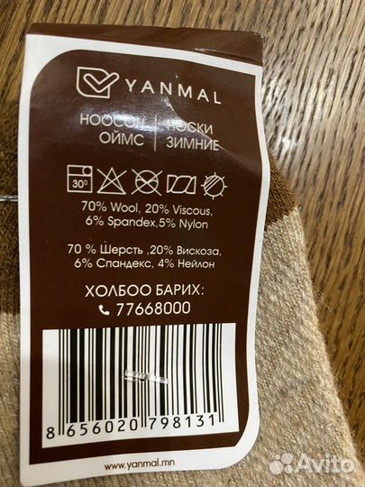 Продам носки из верблюжьей шерсти