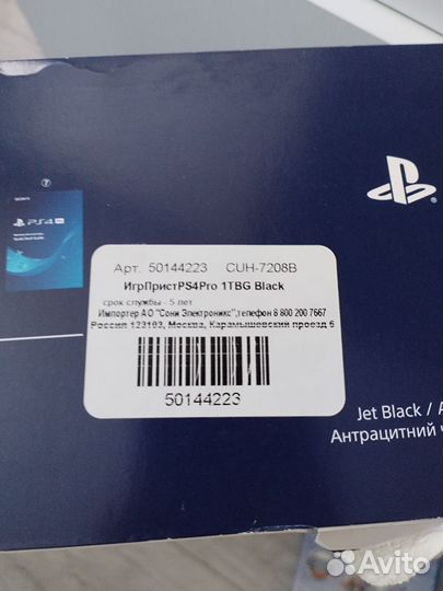Ps 4 pro
