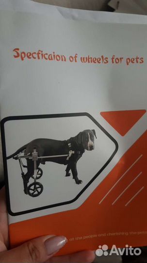 Коляска для собак