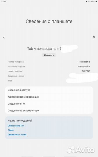 Samsung Galaxy Tab A 10.1 (LTE)