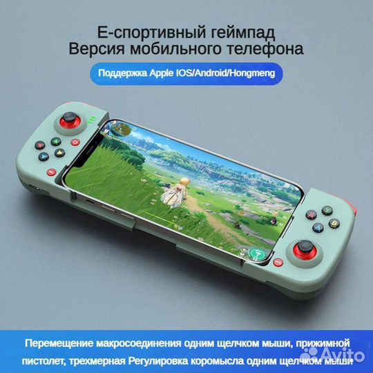 Мобильный геймпад