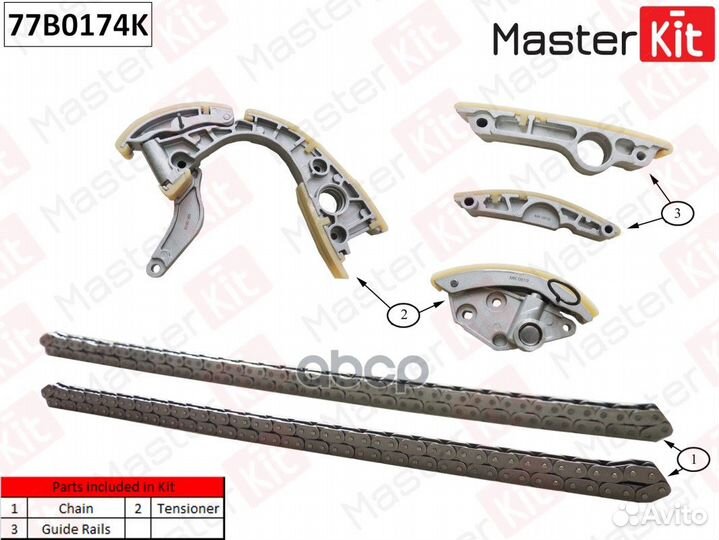Комплект цепи грм 77B0174K MasterKit
