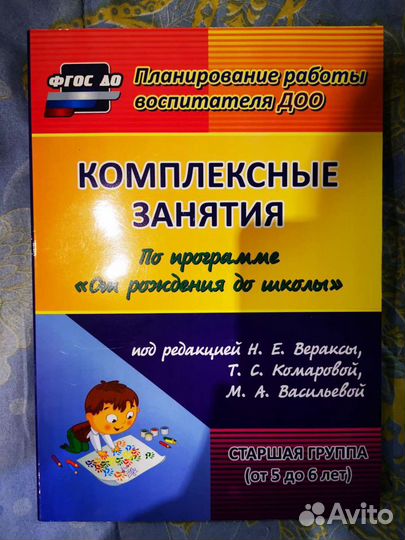 Обучающие пособия, книги, лит-ра от 2лет до школы