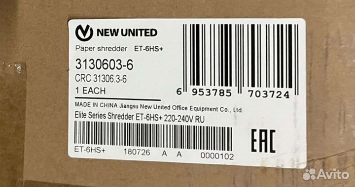 Шредер New United ET-6HS+ (1x2 мм)