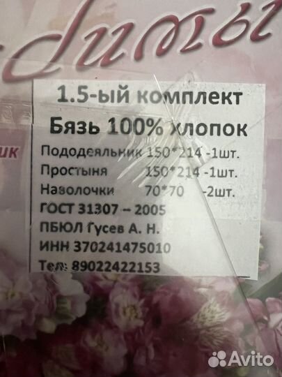 Комплект постельного белья 1,5 спальный