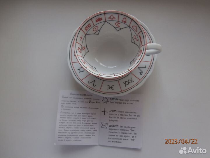 Чашка с блюдцем