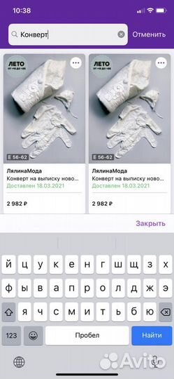 Конверт на выписку