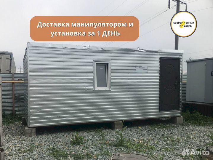 Вагончик металлический