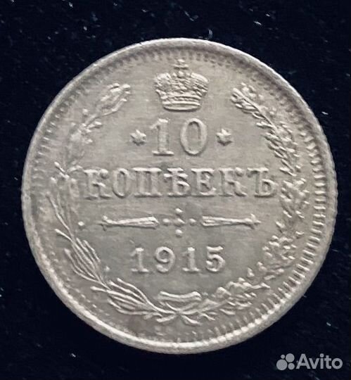 Серебряные монеты царские