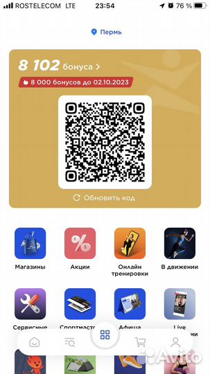 Бонусы спортмастер бесплатно