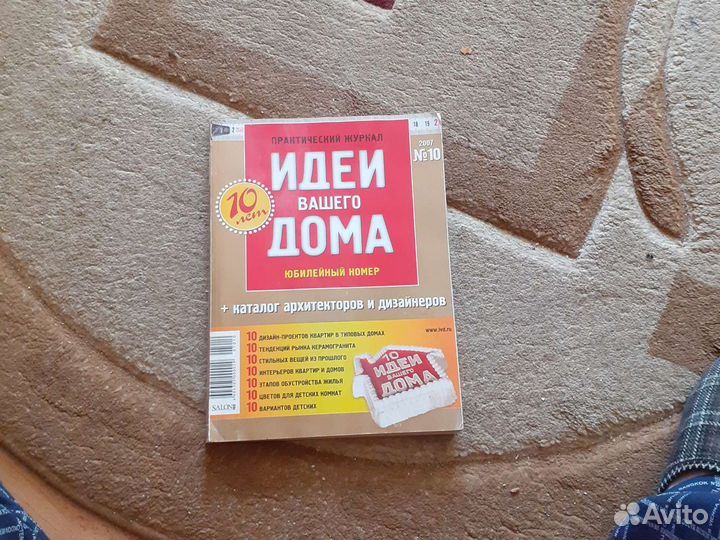 Журналы 