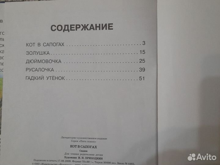 Детская книга