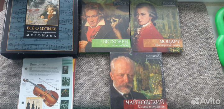 Музыка Моцарт, Бетховен, Чайковский.3 cd,бонусы