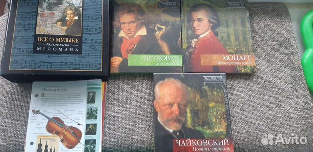 Музыка Моцарт, Бетховен, Чайковский.3 cd,бонусы