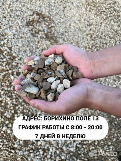 Песок щебень с доставкой