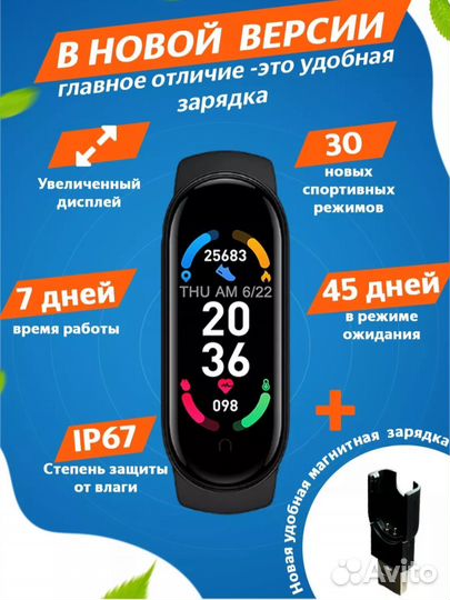 Фитнес браслет SMART Band 8