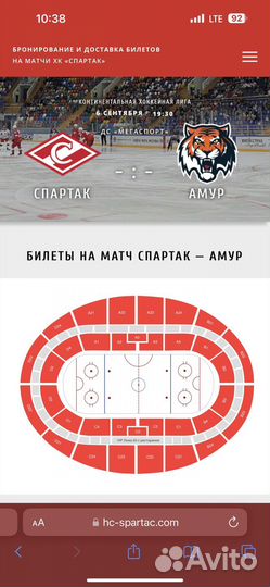Билеты на хоккей Спартак Амур 06.09.23 19:30
