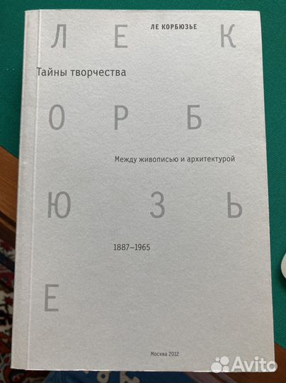 Книги по архитектуре, урбанистике, искусству