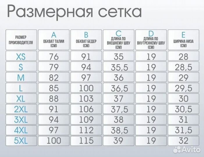 Шорты для беременных