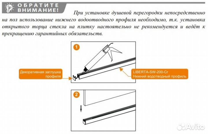 Душевая перегородка Cezares liberta-L-1-85