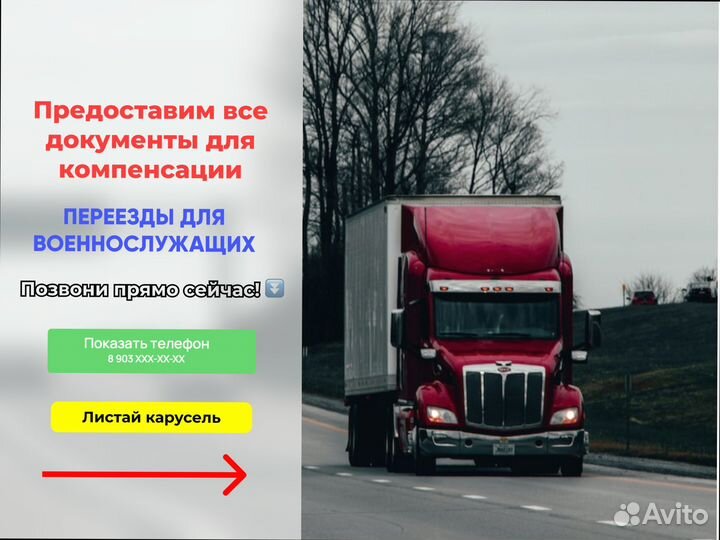 Перевозка грузов по росссии от 200км и 200кг