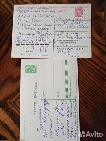 Открытки СССР Зарубин