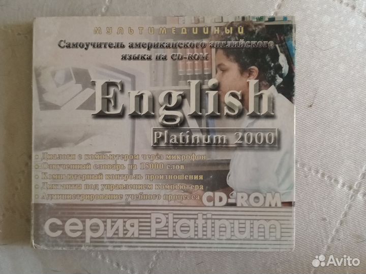 Диск самоучитель американского англ языка