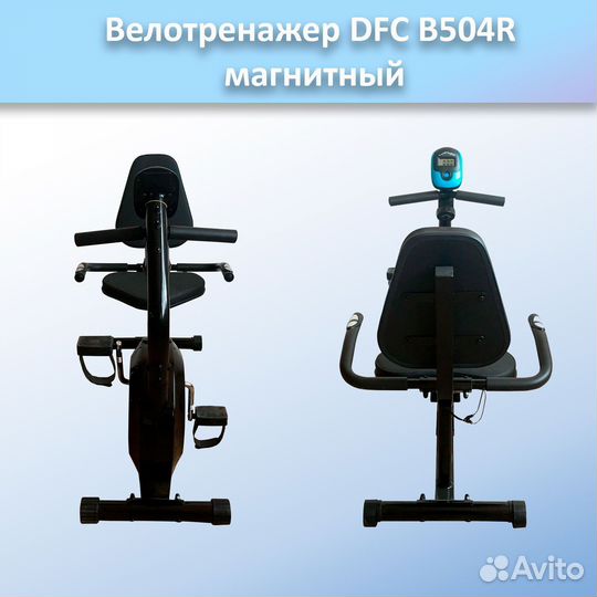 Велотренажер DFC B504R арт.DFC504.251