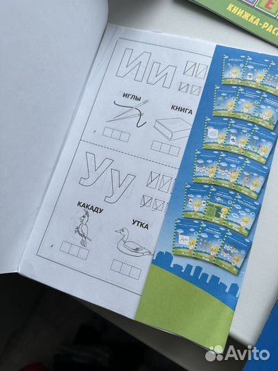 Раскраски ростомер книжки