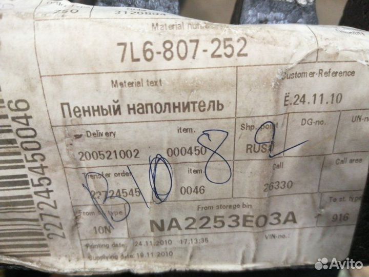 Абсорбер бампера задний Volkswagen Touareg 1