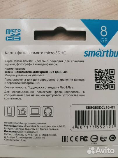 Карта памяти microsdhc 8GB Smart Buy Class10+адапт