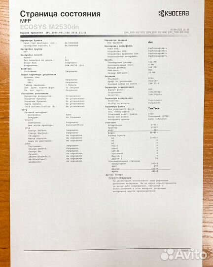 Kyocera 2530