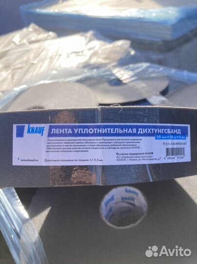 Уплотнительная лента Knauf