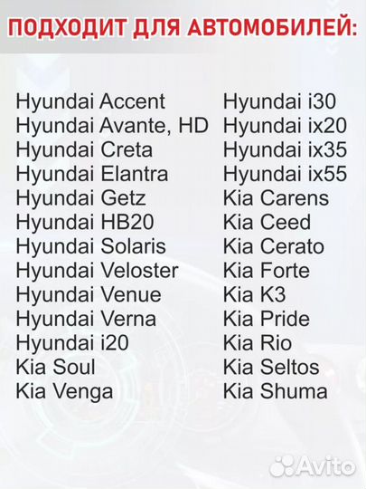 Катушка зажигания hyundai solaris, kai