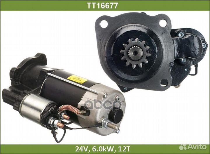 Стартер liebherr 24V, 6.0kW, CW, 12T; Tesla