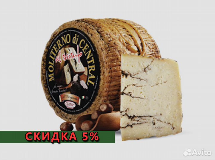 Сыр Moliterno Di Central импортный