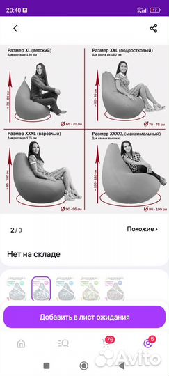 Новое кресло мешок груша 4XL 120*140