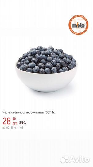 Замороженные ягоды