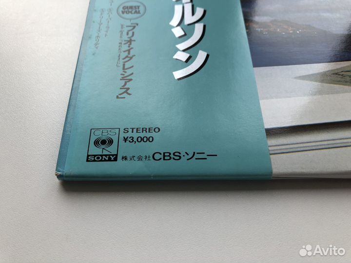 Japan MasterSound LP Willie Nelson Without A Song