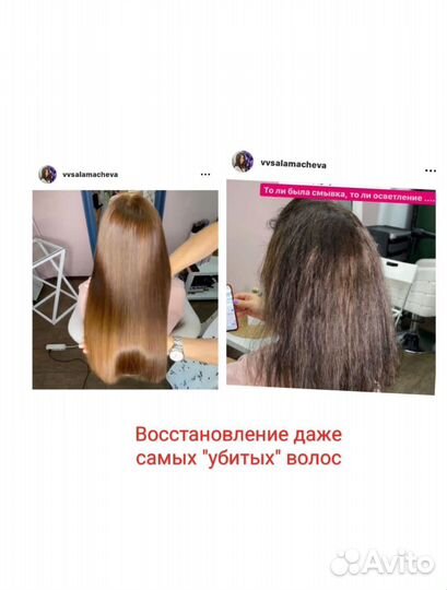 Нанопластика волос