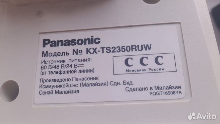 Стационарный телефон panasonic KX-TS2350.KX-TS2361