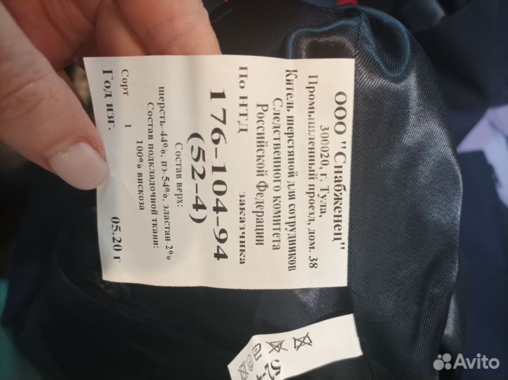 Форма следственный комитет