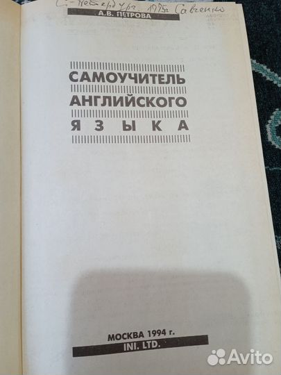 Книга Самоучитель английского языка