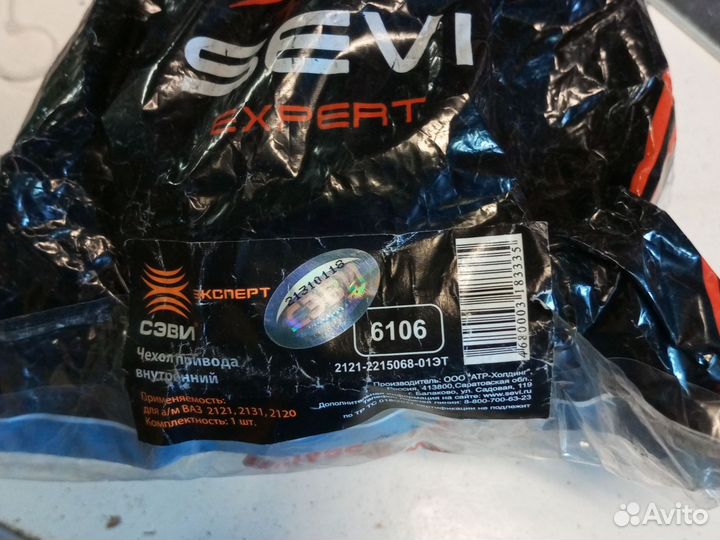 Пыльник друга внутренний шнива