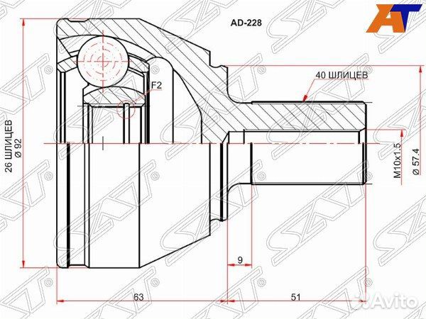 Шрус привода ford mondeo