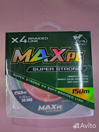 Шнур мультиколор 0.50 150м. на морскую рыбалку