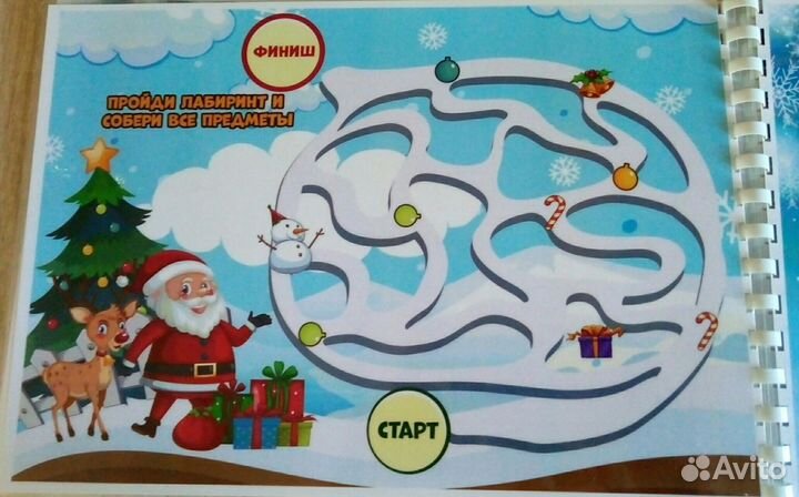 Новогодний альбом - Новогоднее волшебство