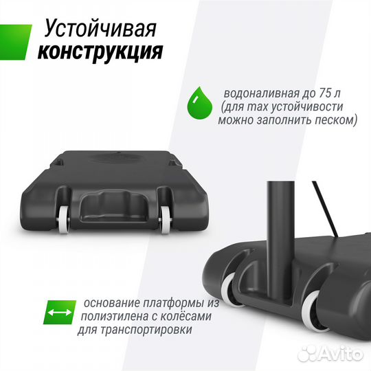 Мобильная баскетбольная стойка B-Stand 135-305 см