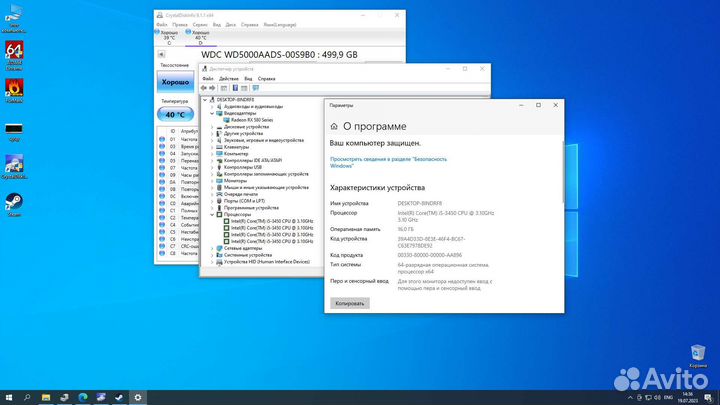 Игровой компьютер