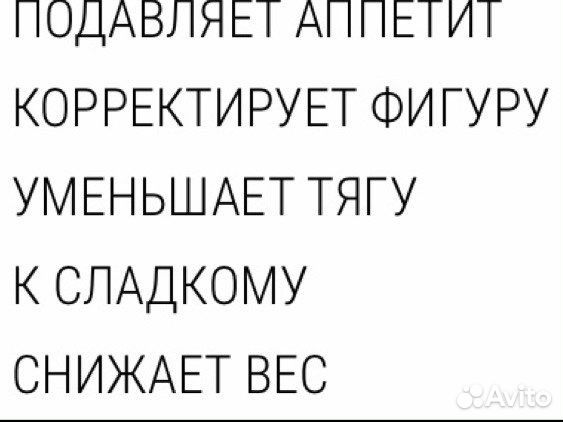 Помогу похудеть, человек для похудения